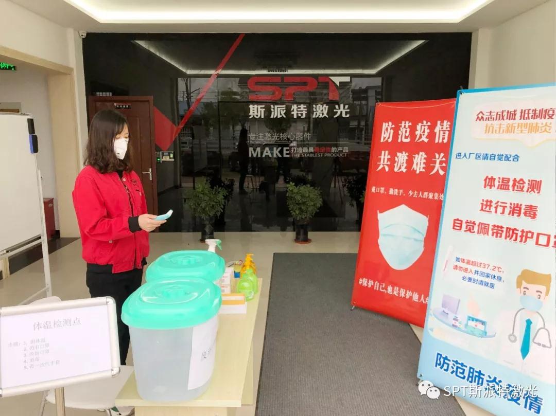 斯派特每日對員工進(jìn)行體溫檢測消毒