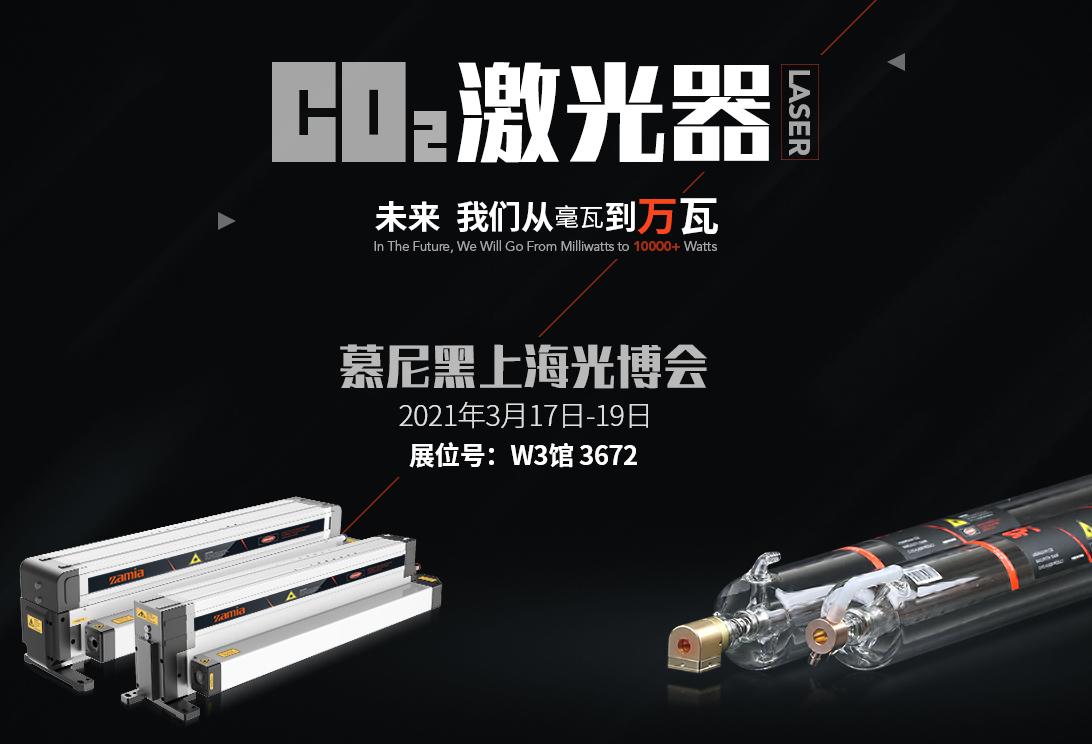 慕尼黑上海光博會斯派特重磅來襲