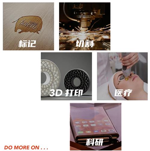 SPT-ZMIA射頻激光器標記、切割、3D打印、醫(yī)療、科技