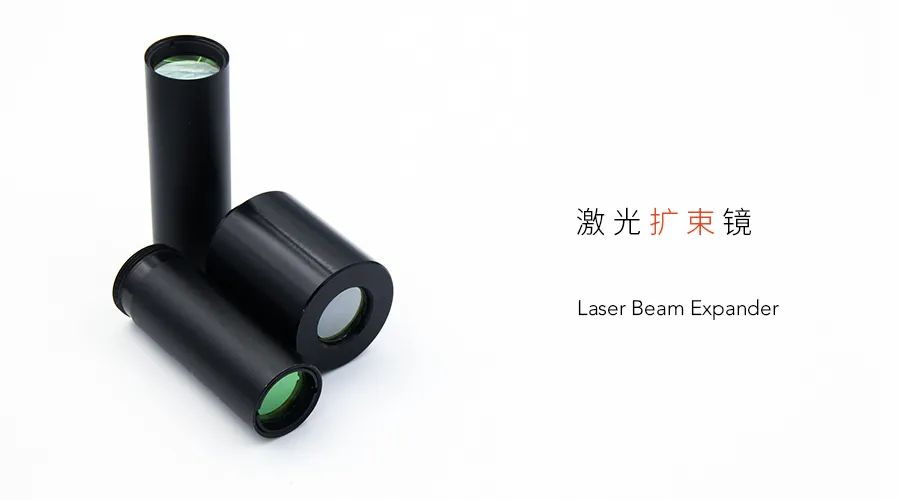 激光擴束鏡