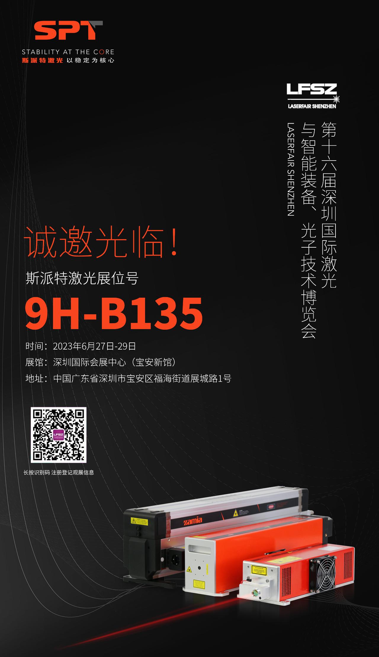 深圳激光展 深圳激光展