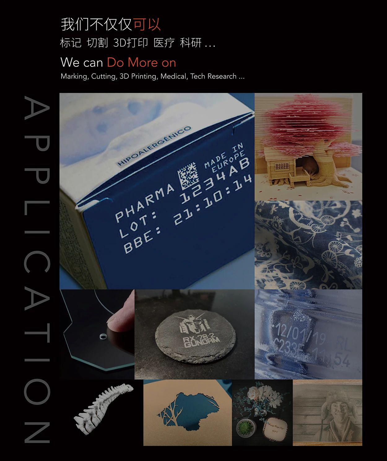 斯派特激光 斯派特激光